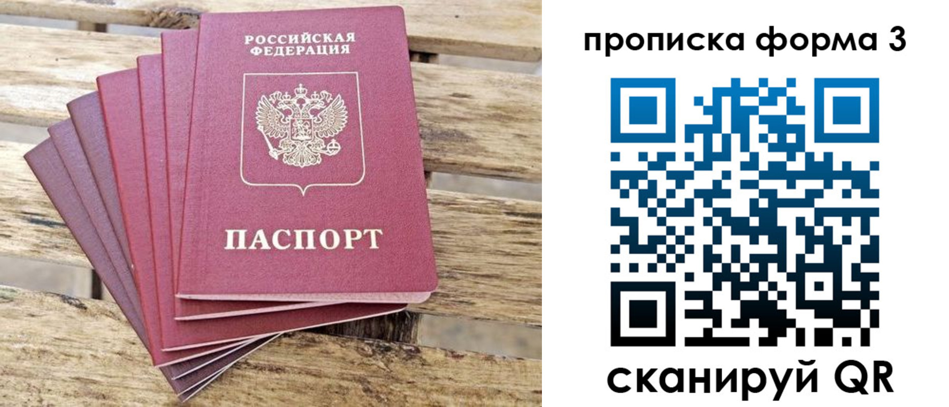 прописка в Костроме