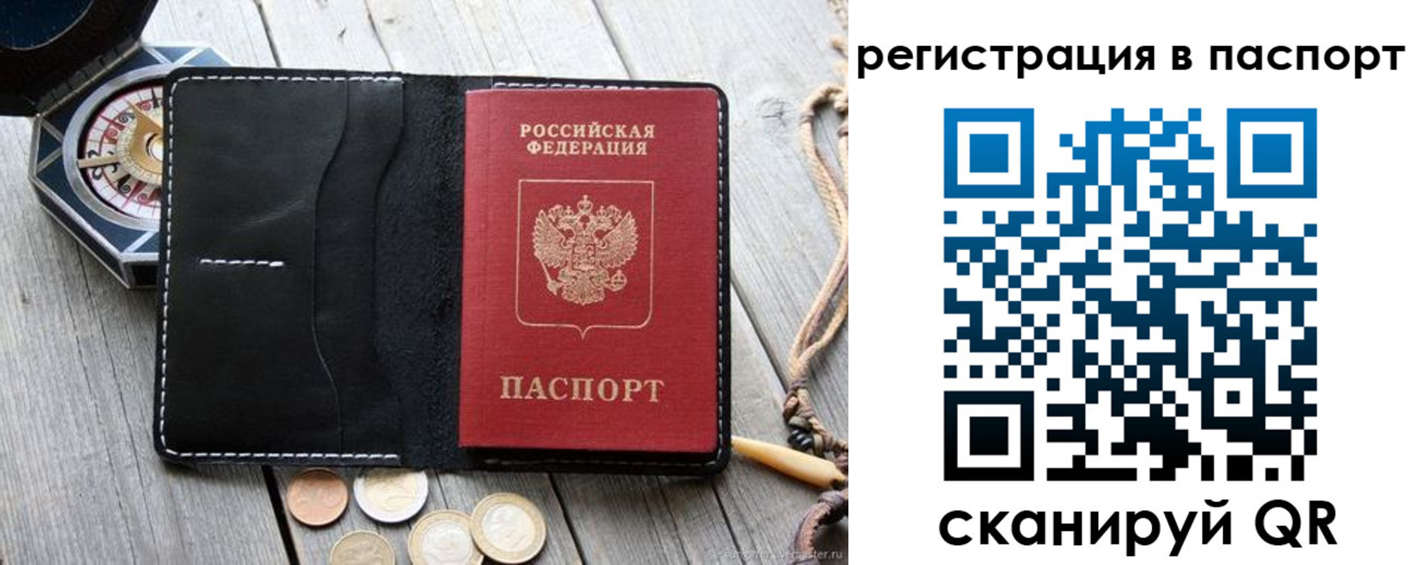 временная регистрация поиск в Костроме