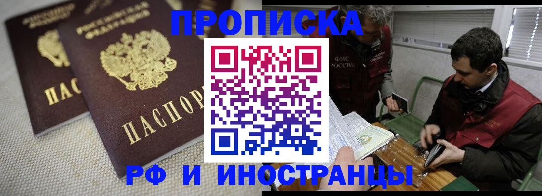 прописка для школы в Костроме