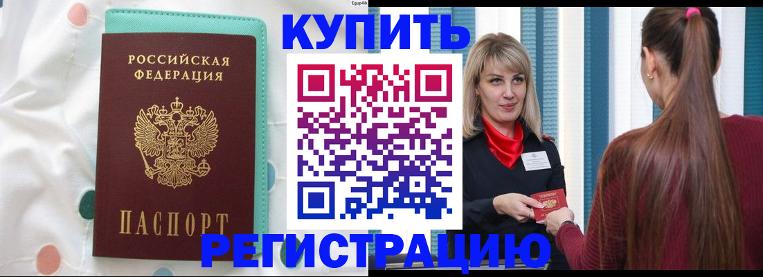 прописка иностранных граждан в Костроме