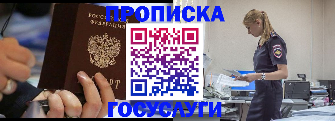 прописка для военкомата в Костроме
