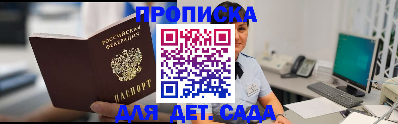 прописка гарантия в Костроме