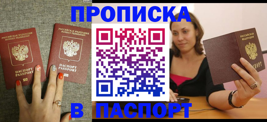 прописка паспорт в Костроме