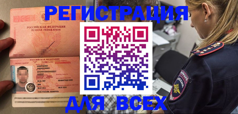 прописка для школы в Костроме
