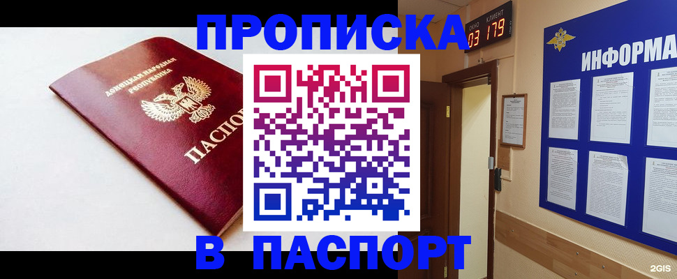 прописка от собственника в Костроме