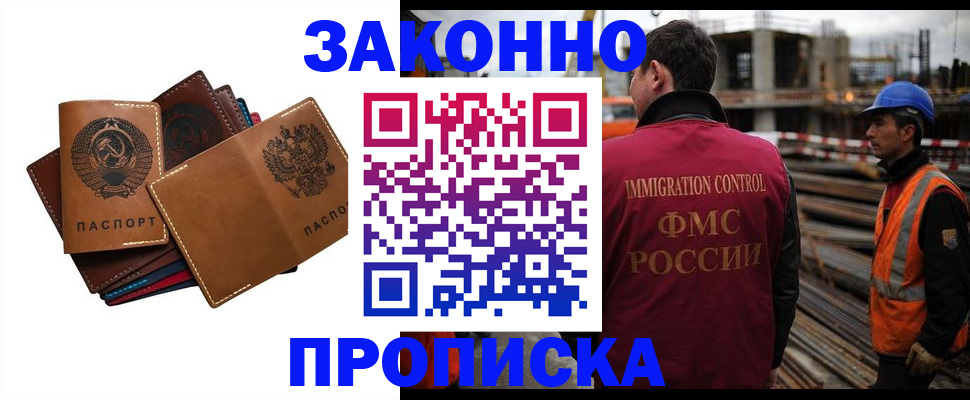 прописка в Костроме